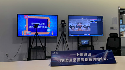 在線教育網(wǎng)絡再升級，上海聯(lián)通為143萬學子守護云課堂